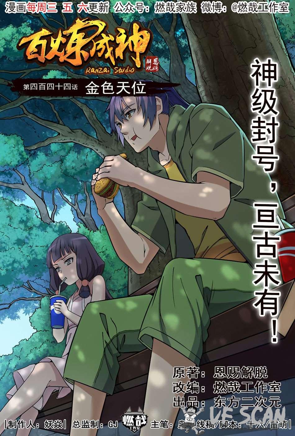 Read Apotheosis FR Manga Online