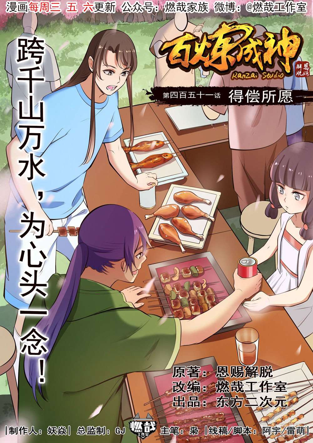 Read Apotheosis FR Manga Online