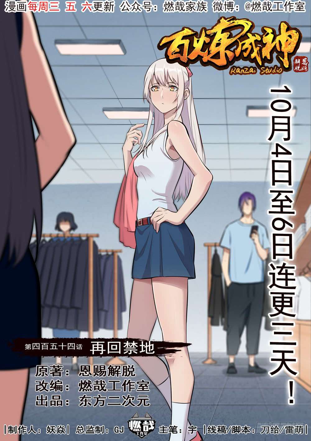 Read Apotheosis FR Manga Online