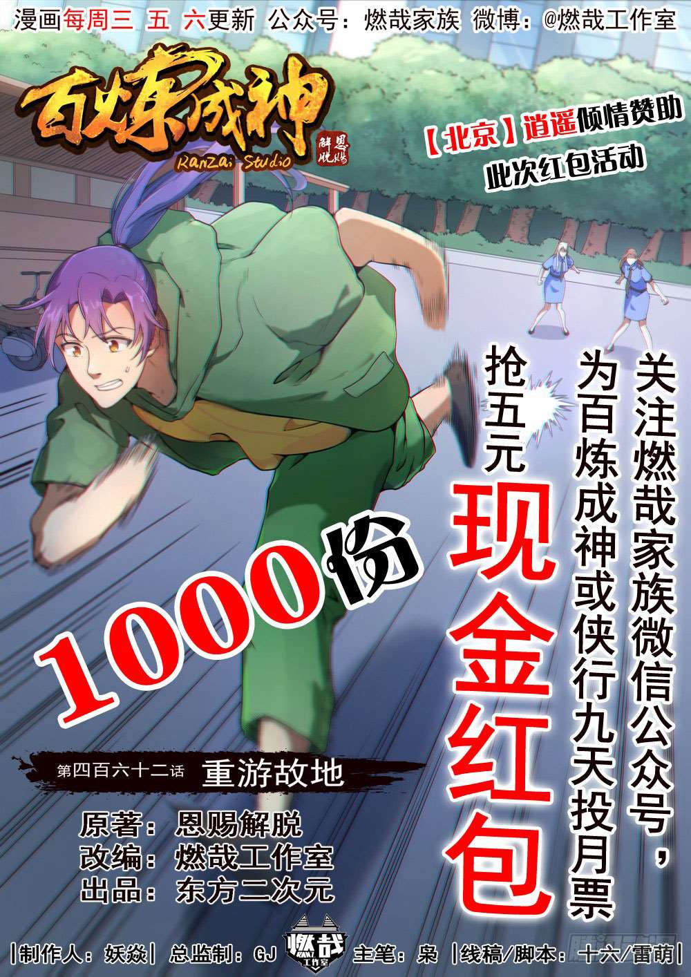 Read Apotheosis FR Manga Online