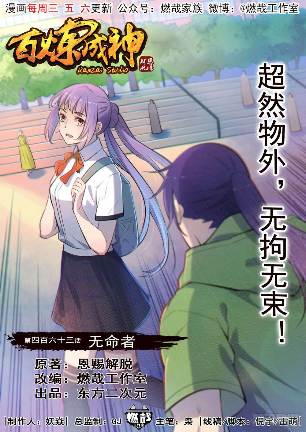 Read Apotheosis FR Manga Online