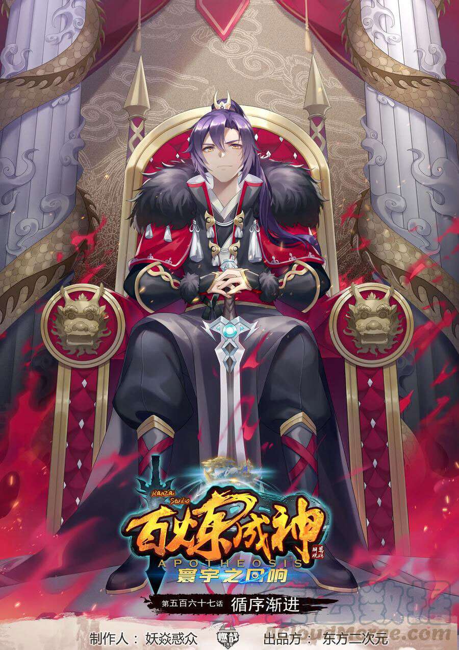 Read Apotheosis FR Manga Online