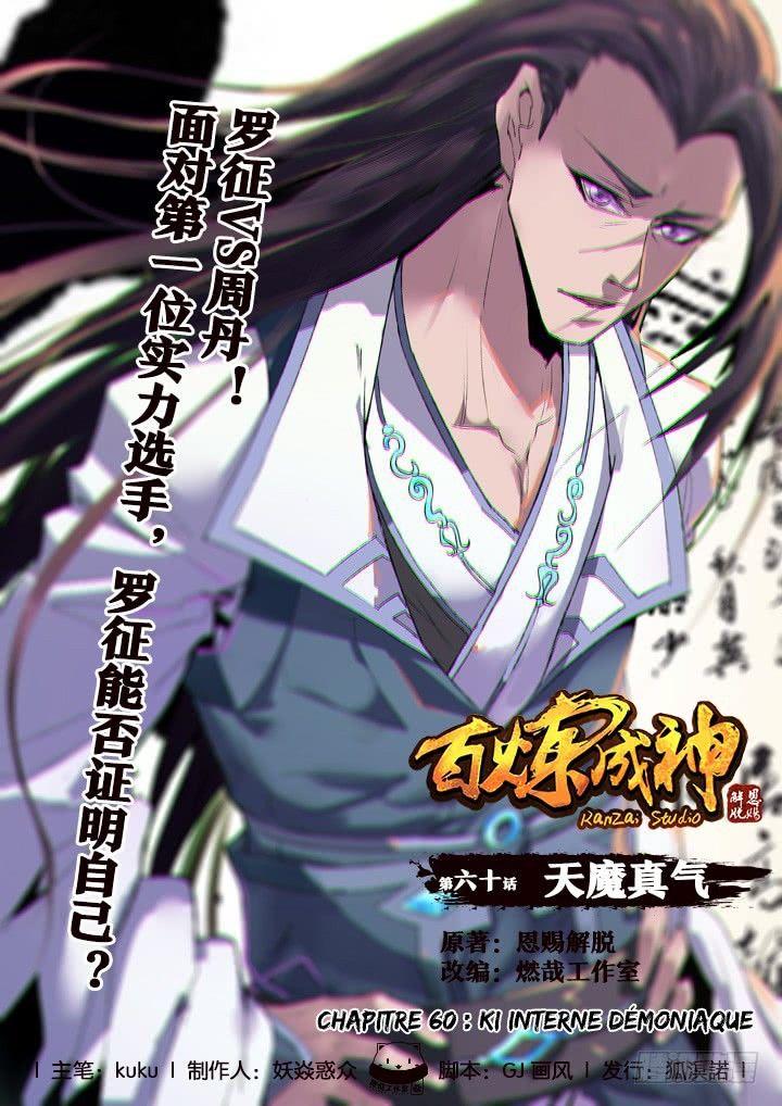 Read Apotheosis FR Manga Online