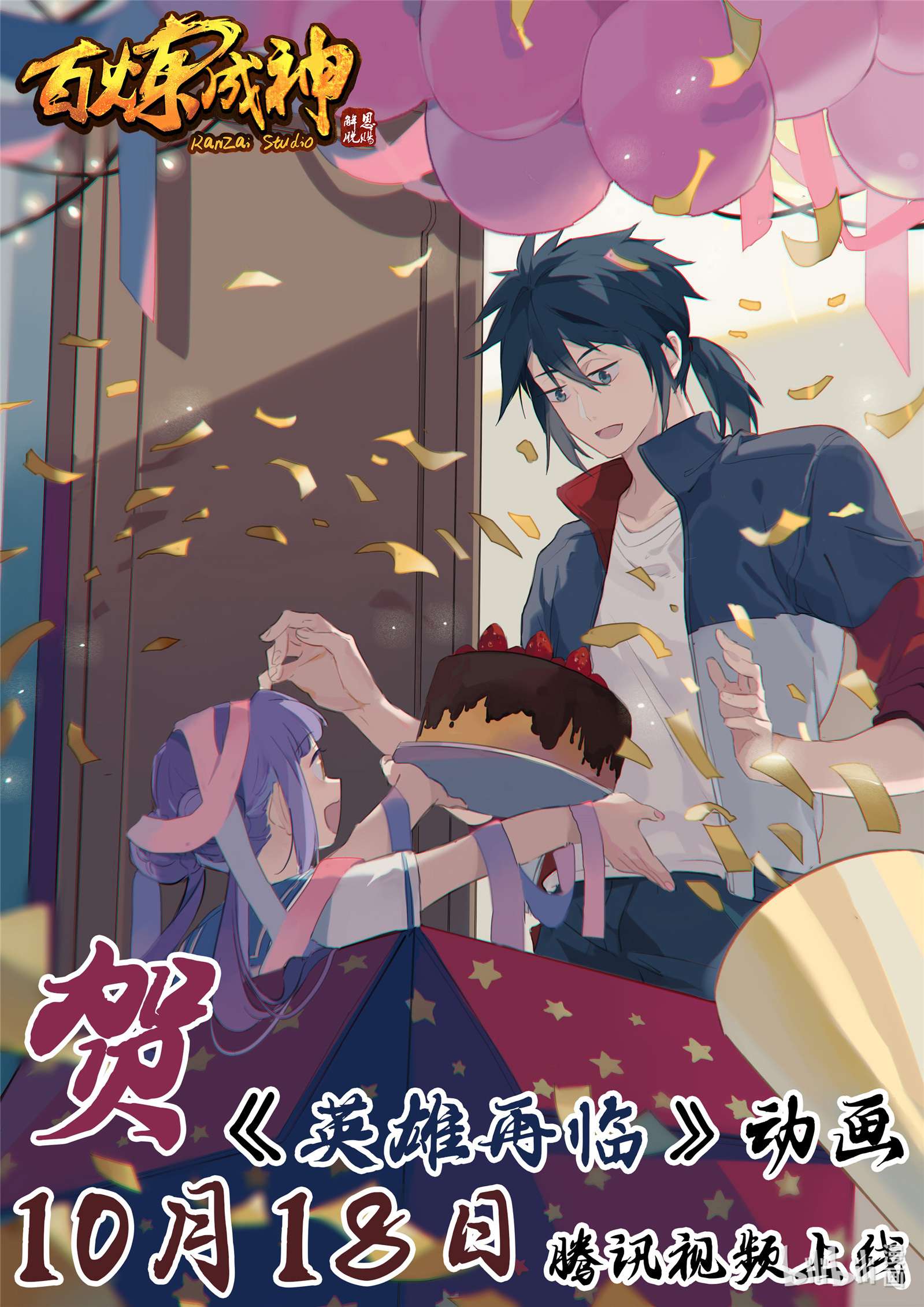 Read Apotheosis FR Manga Online