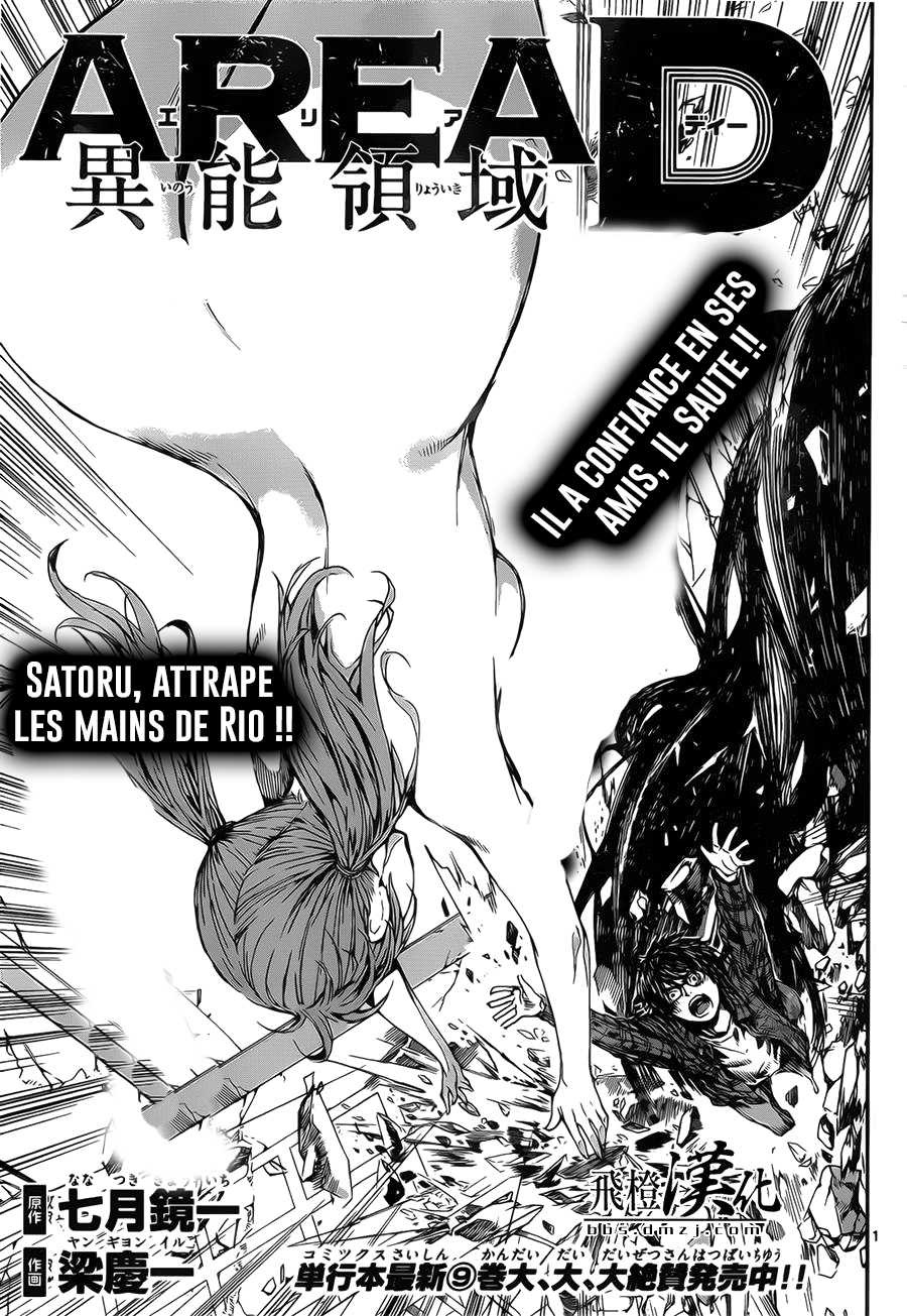Read Area D FR Manga Online