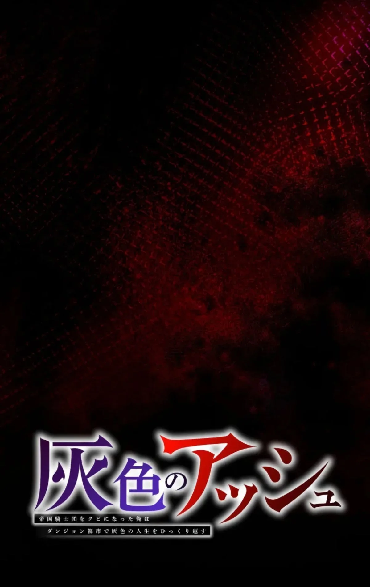 Read Ash the Gray FR Manga Online