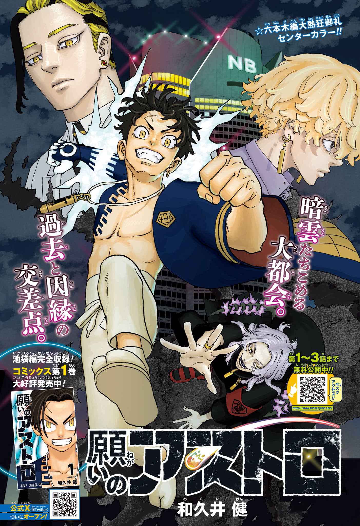 Read Astro Royale FR Manga Online