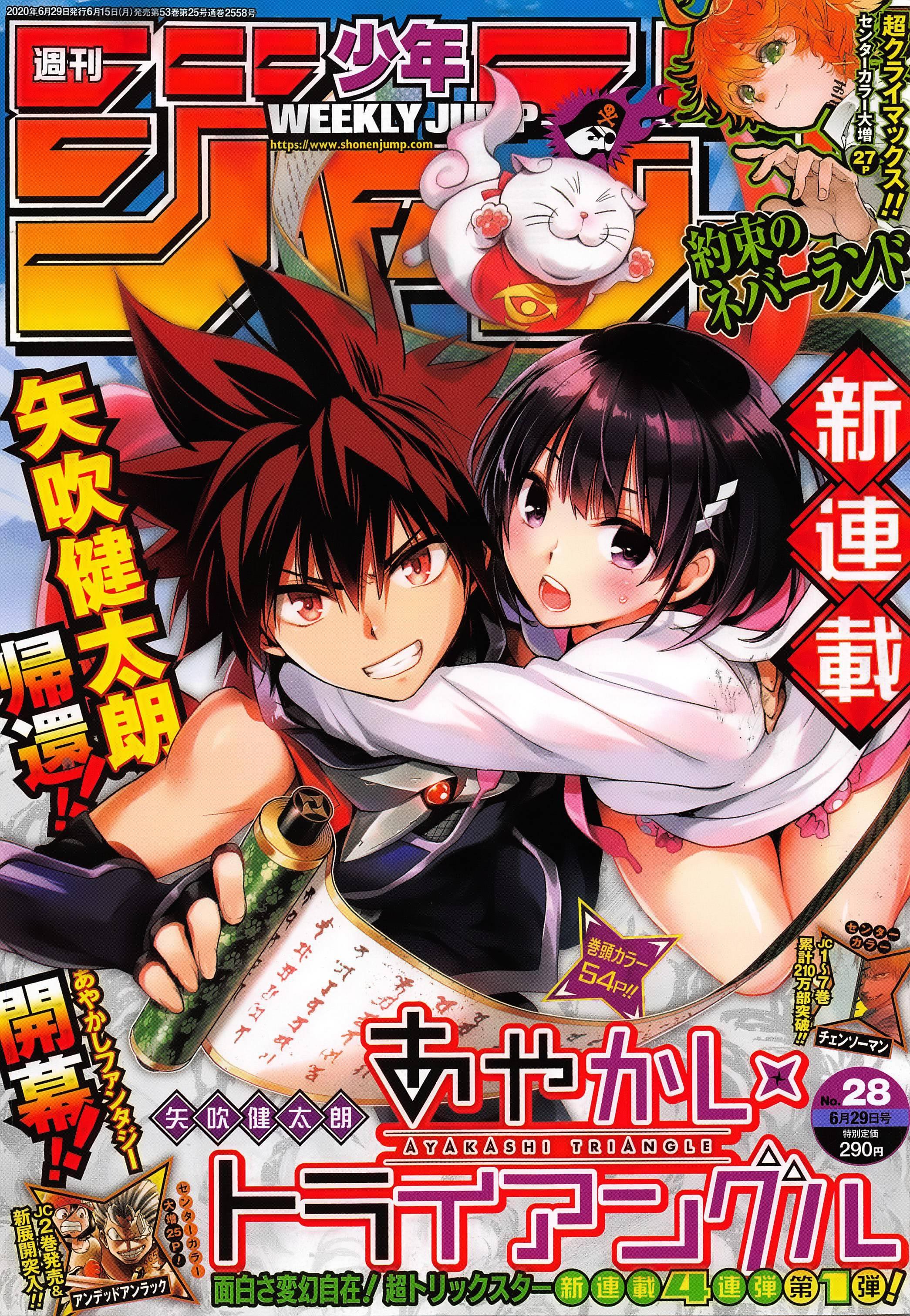 Read Ayakashi Triangle FR Manga Online