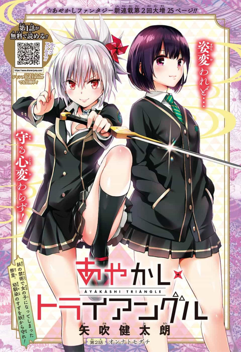 Read Ayakashi Triangle FR Manga Online