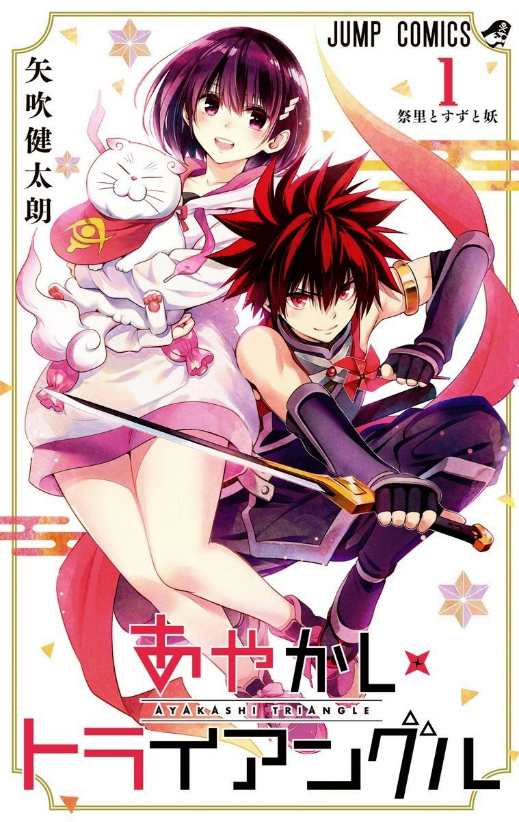 Read Ayakashi Triangle FR Manga Online