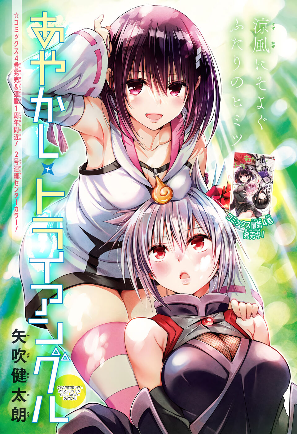 Read Ayakashi Triangle FR Manga Online