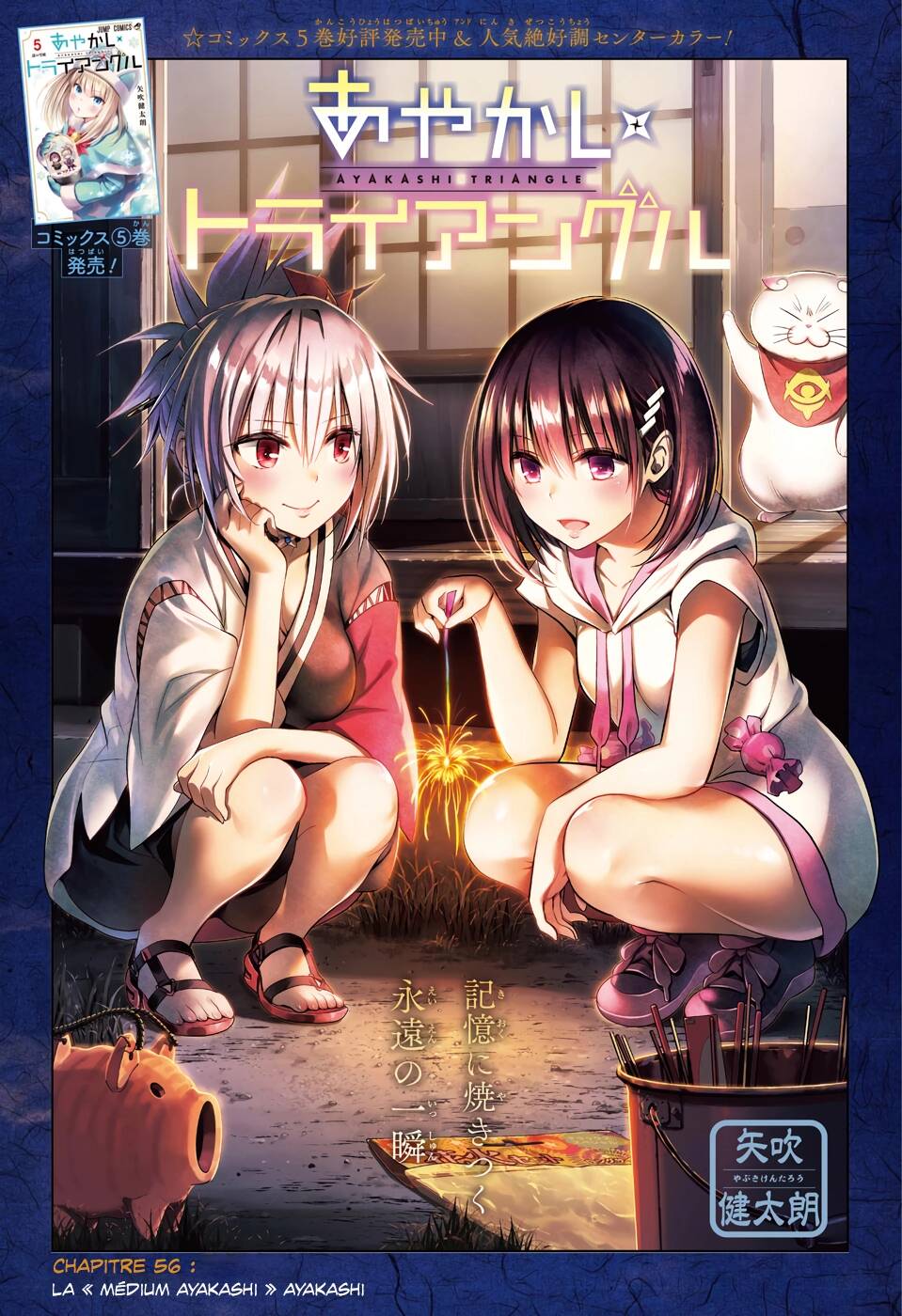 Read Ayakashi Triangle FR Manga Online