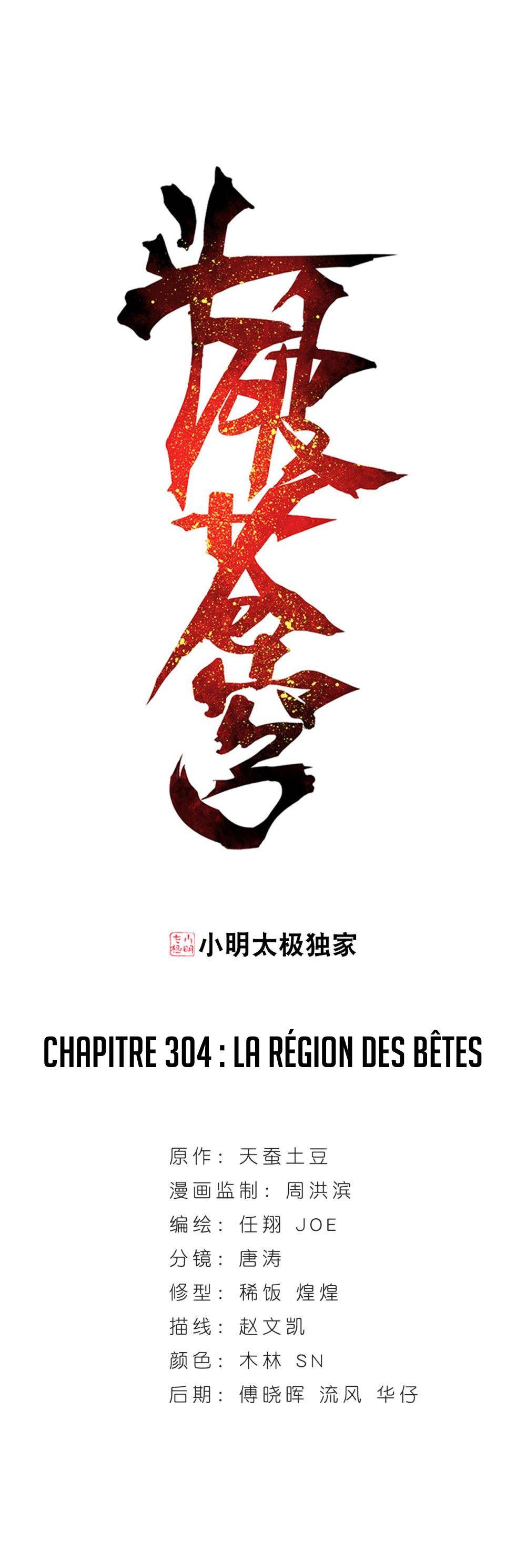 Read Battle Through The Heavens FR Manga Online