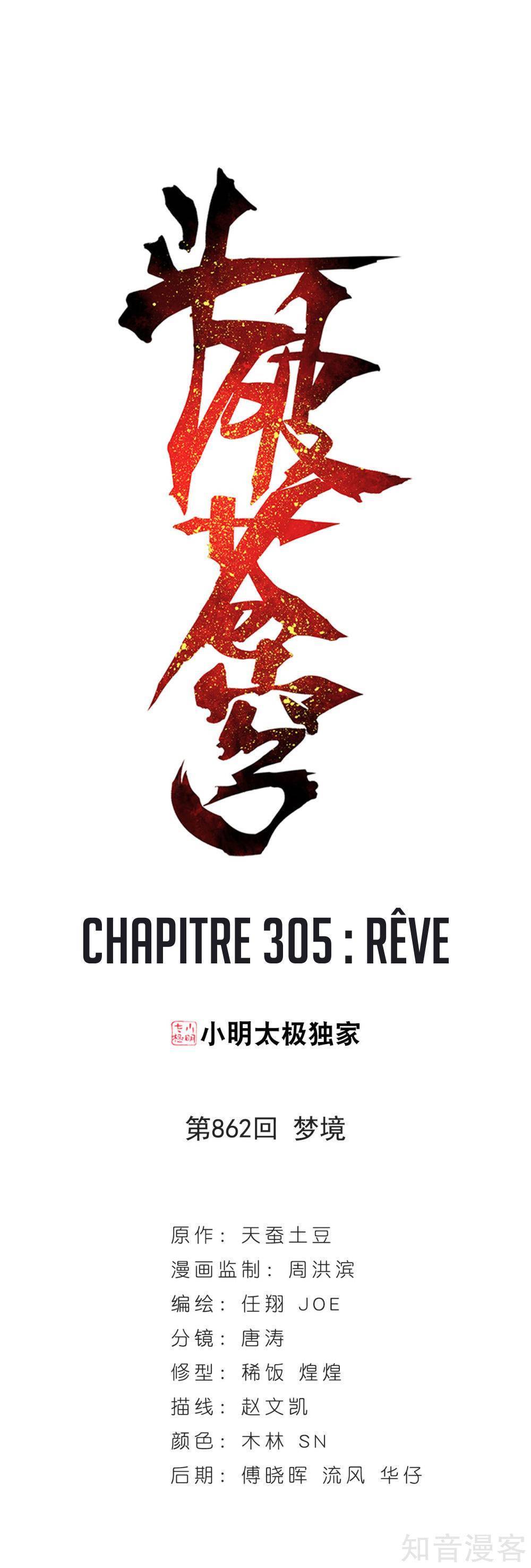 Read Battle Through The Heavens FR Manga Online