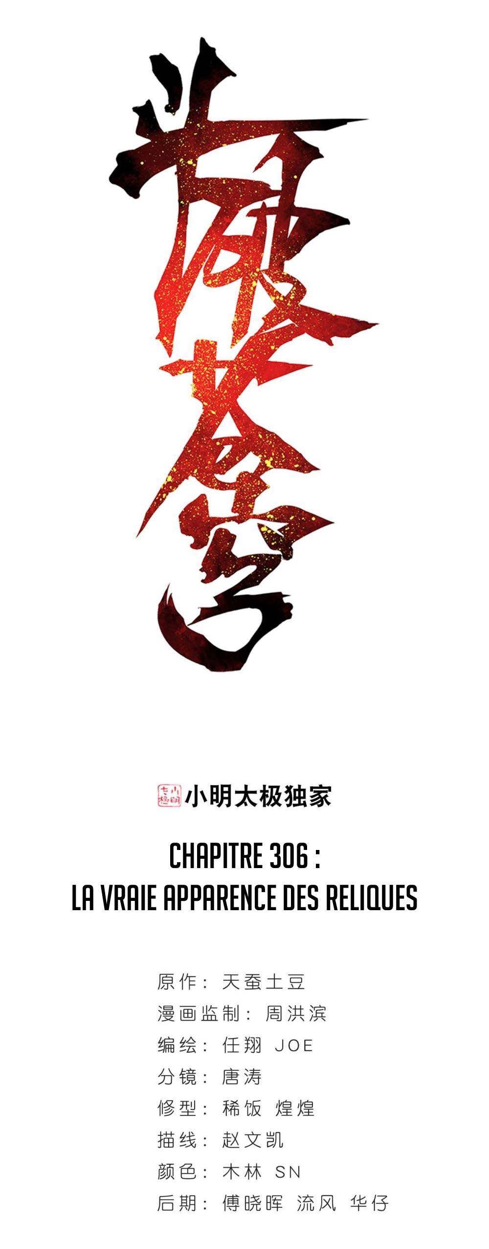 Read Battle Through The Heavens FR Manga Online