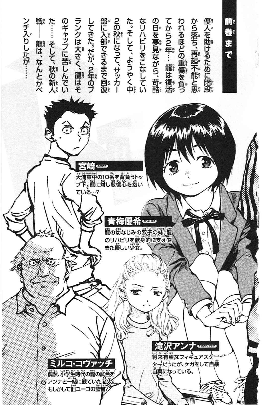 Read Be Blues FR Manga Online