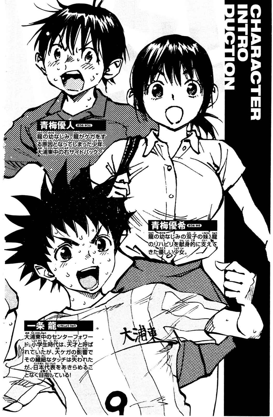 Read Be Blues FR Manga Online