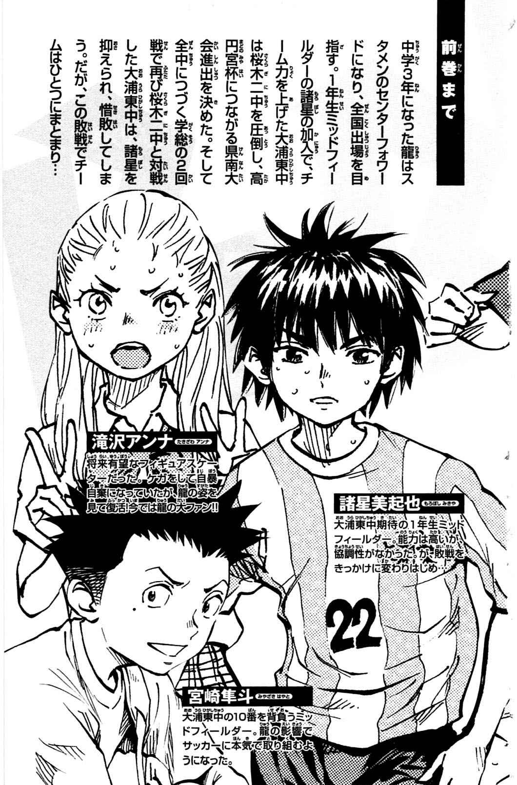 Read Be Blues FR Manga Online