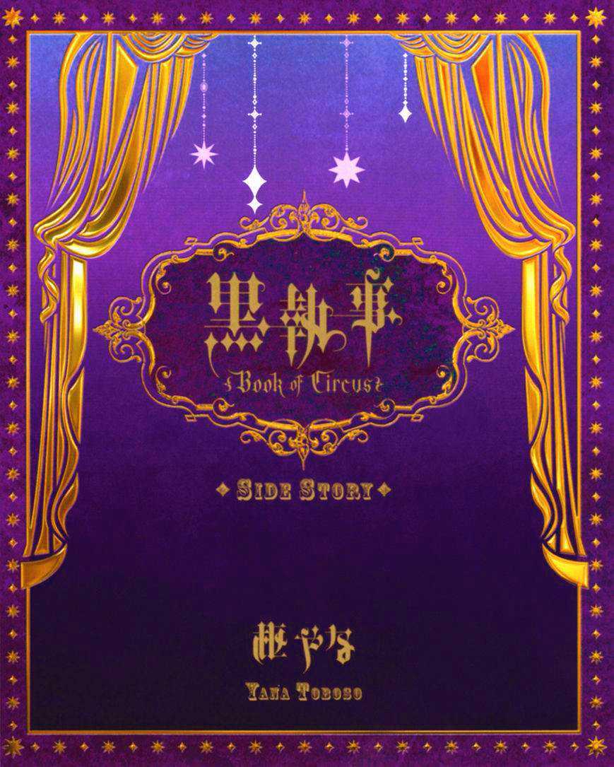 Read Black Butler FR Manga Online
