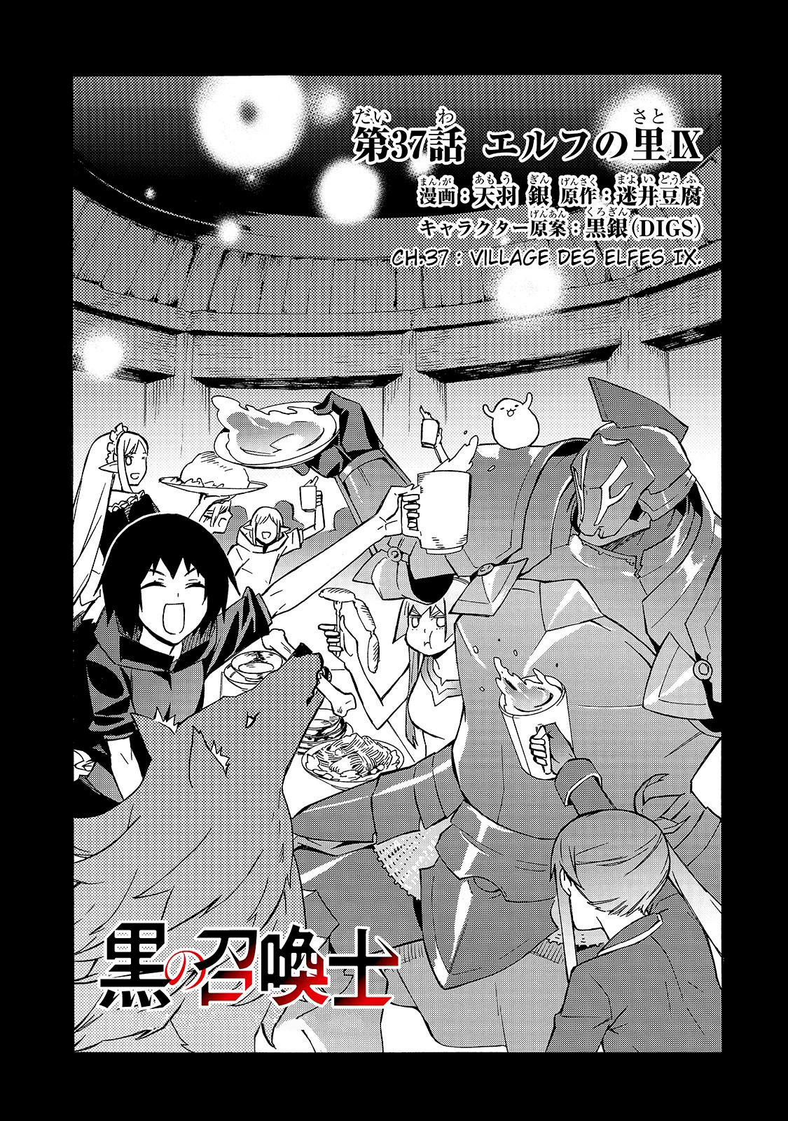 Read Black Summoner FR Manga Online