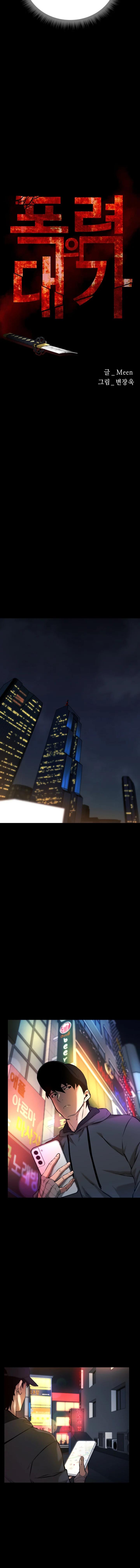 Read Blade of Retribution FR Manga Online