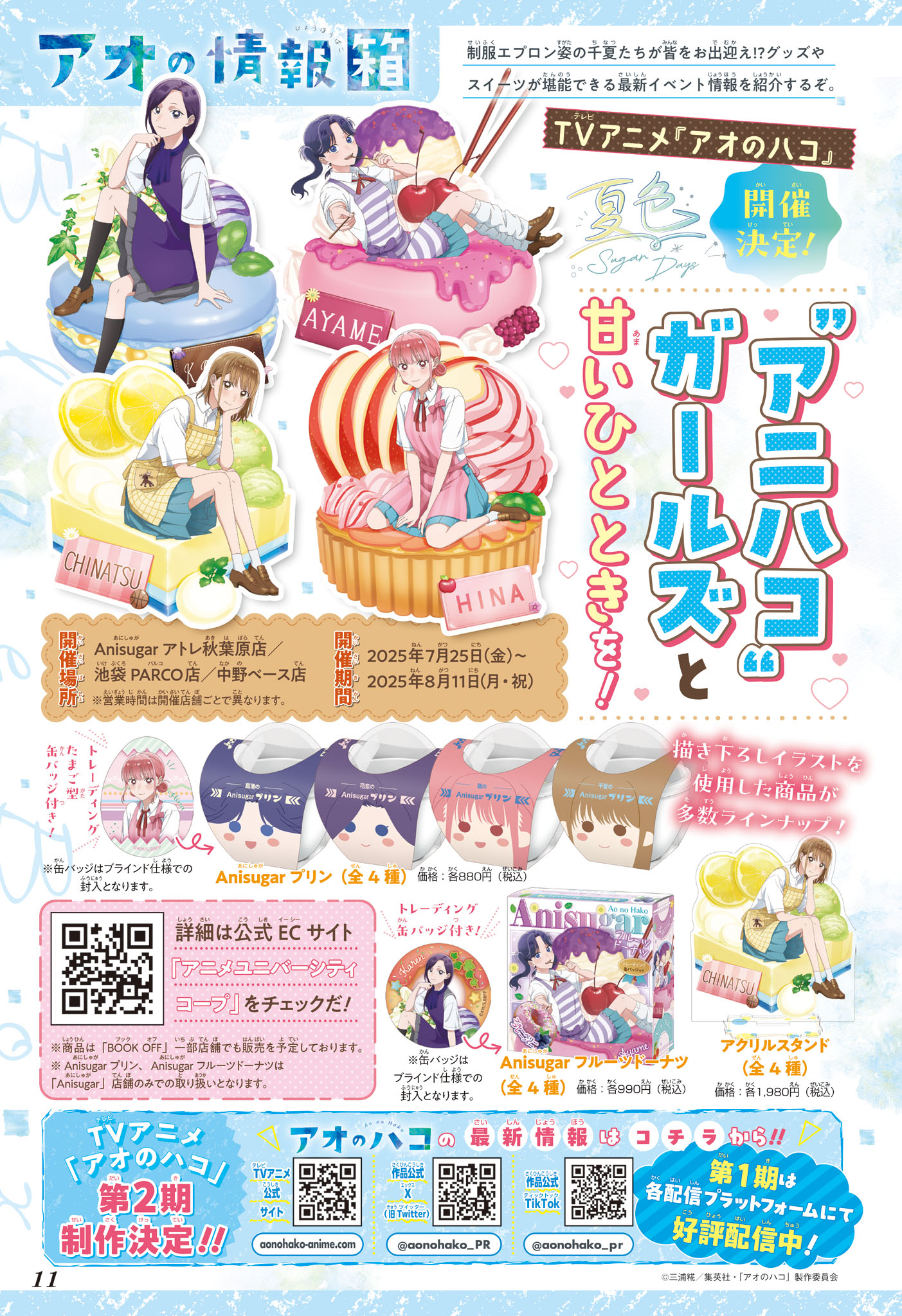 Read Blue Box FR Manga Online