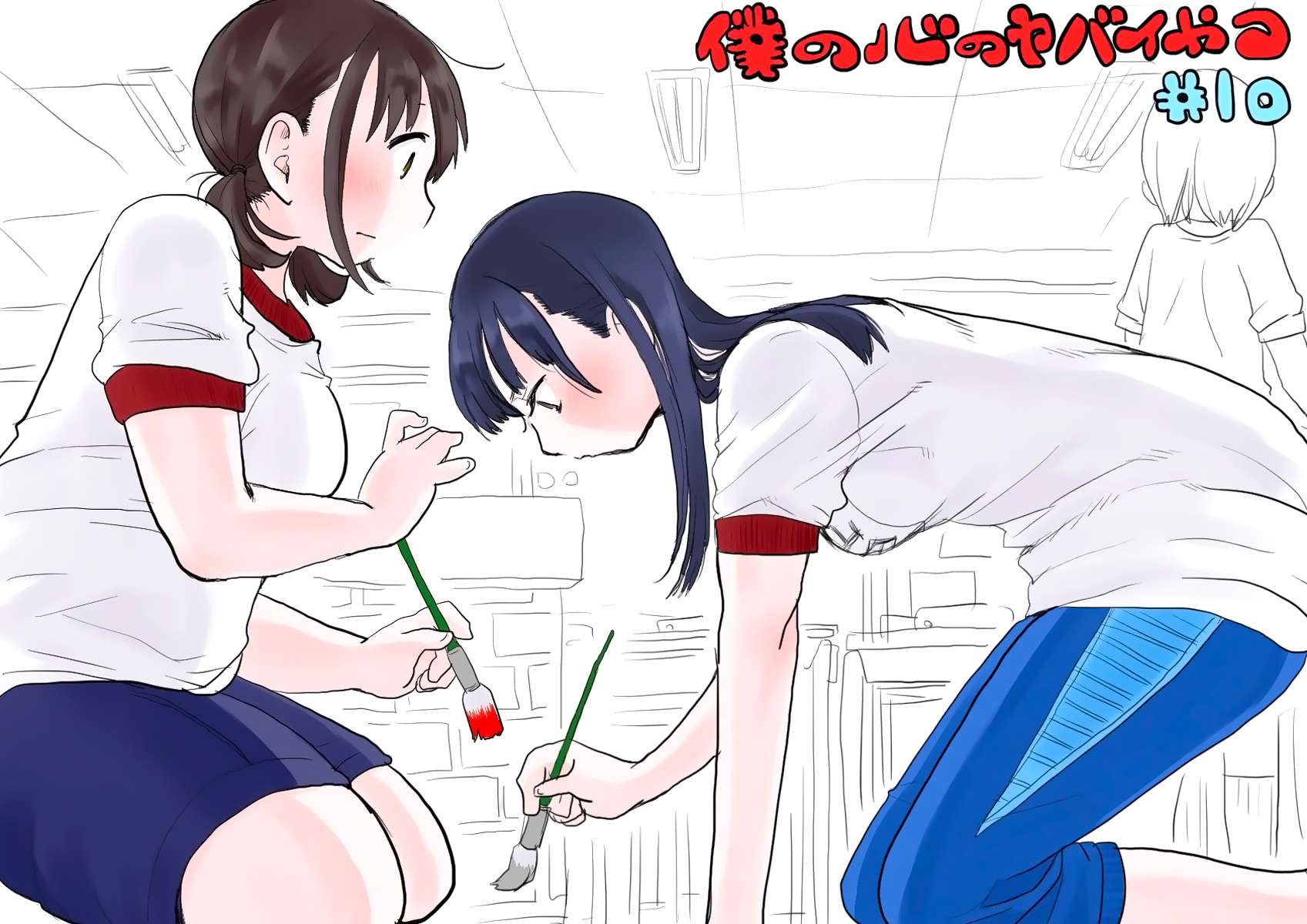 Read Boku no Kokoro no Yabai Yatsu FR Manga Online