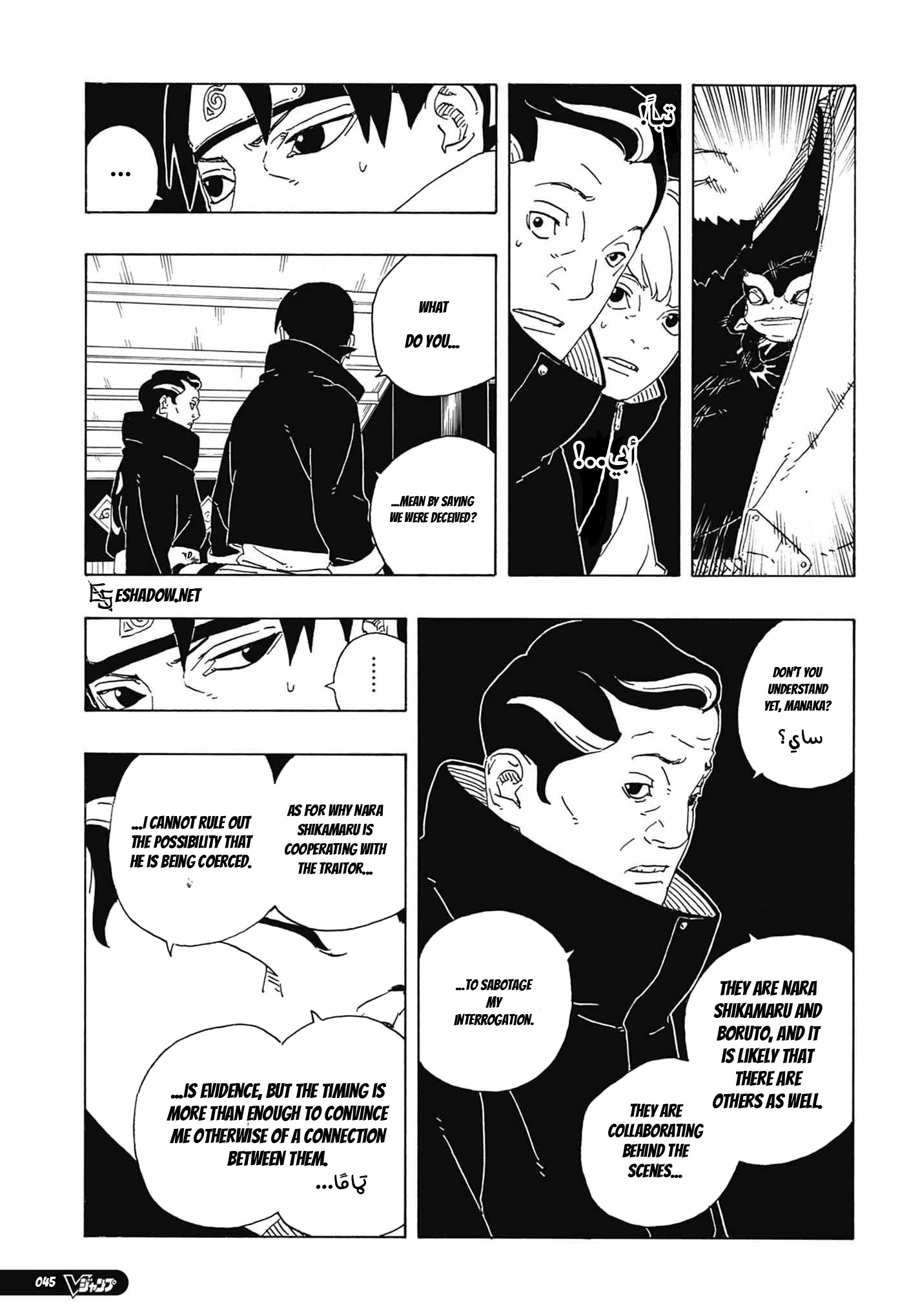 Read Boruto FR Manga Online