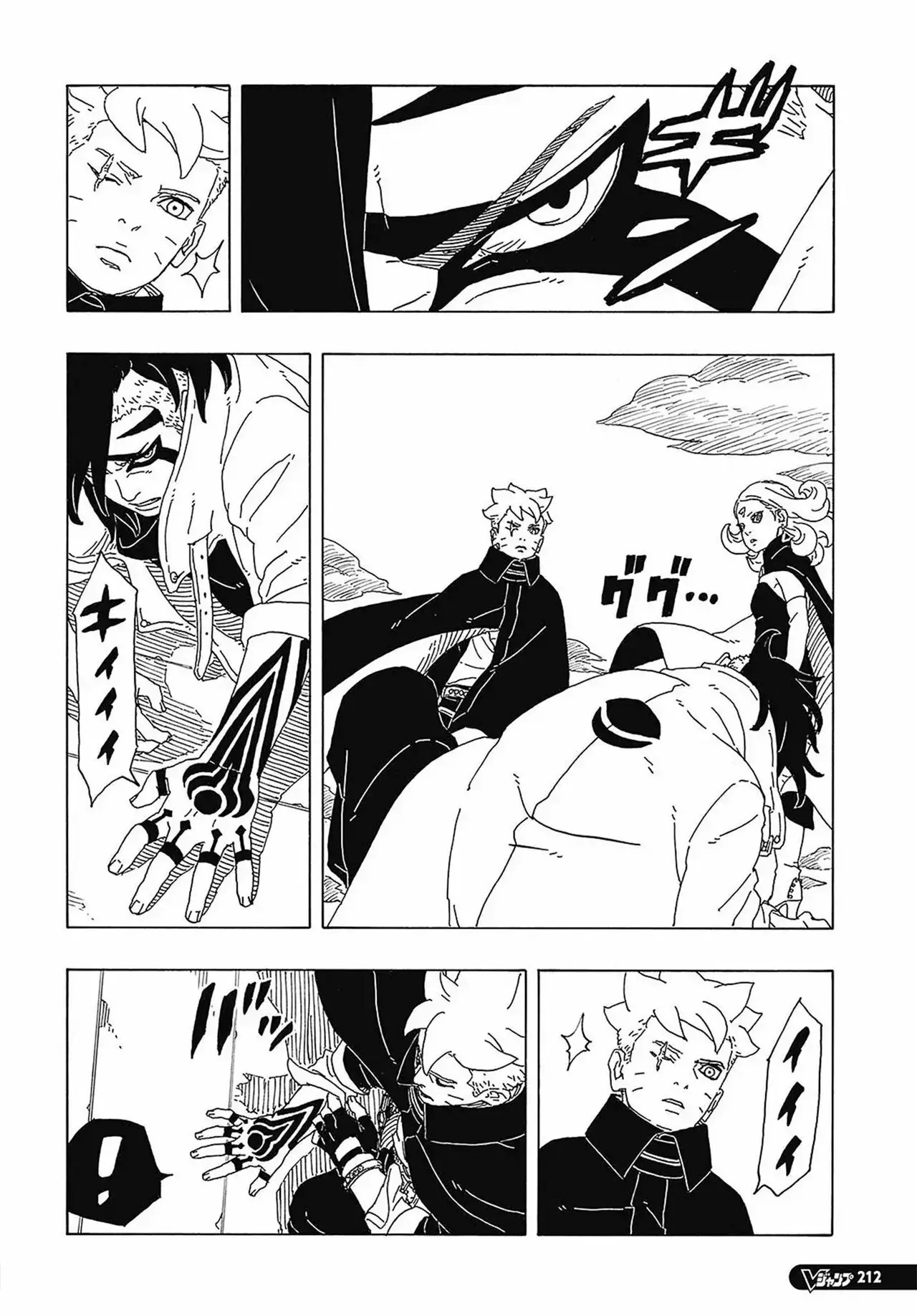 Read Boruto FR Manga Online