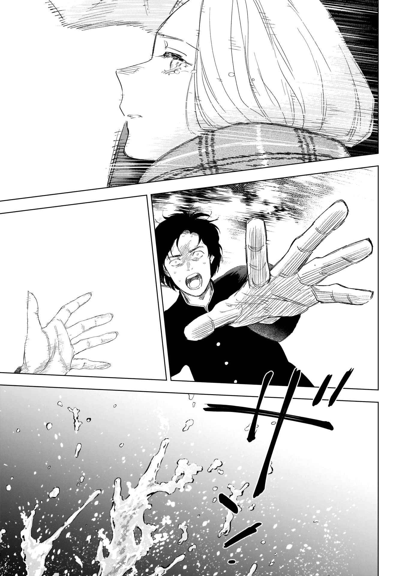 Read Boy s Abyss FR Manga Online