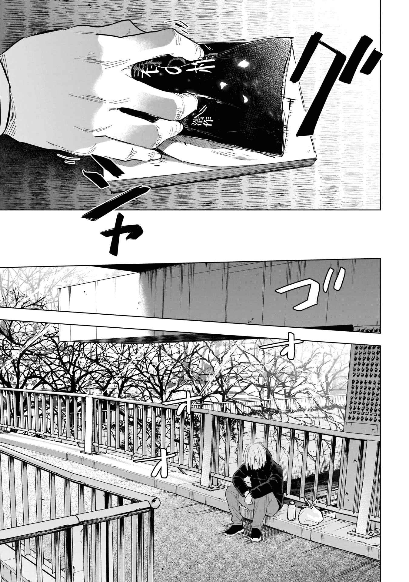 Read Boy s Abyss FR Manga Online