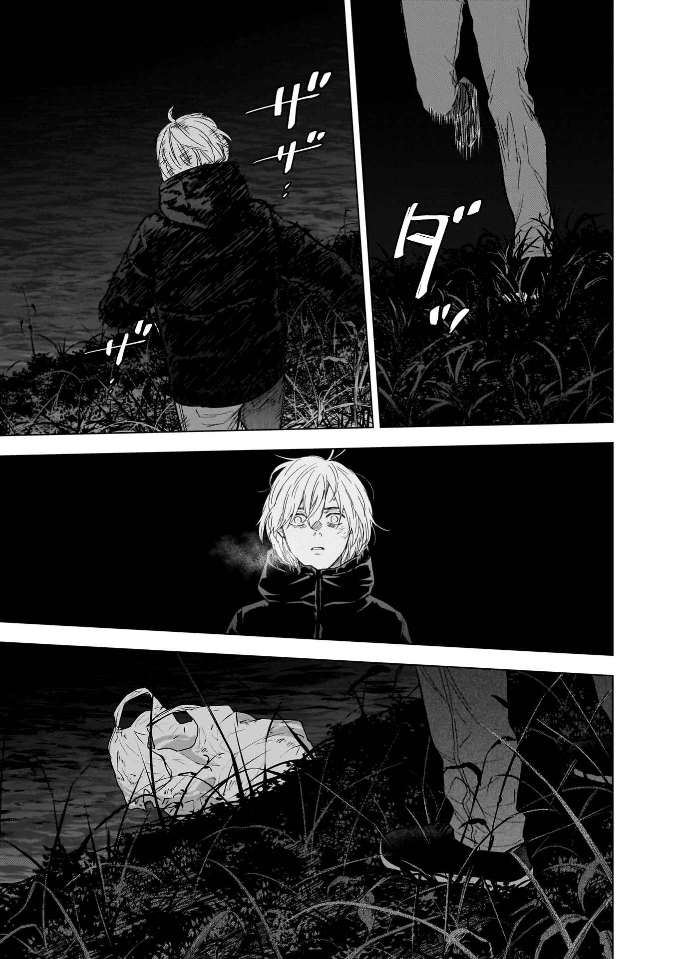Read Boy s Abyss FR Manga Online