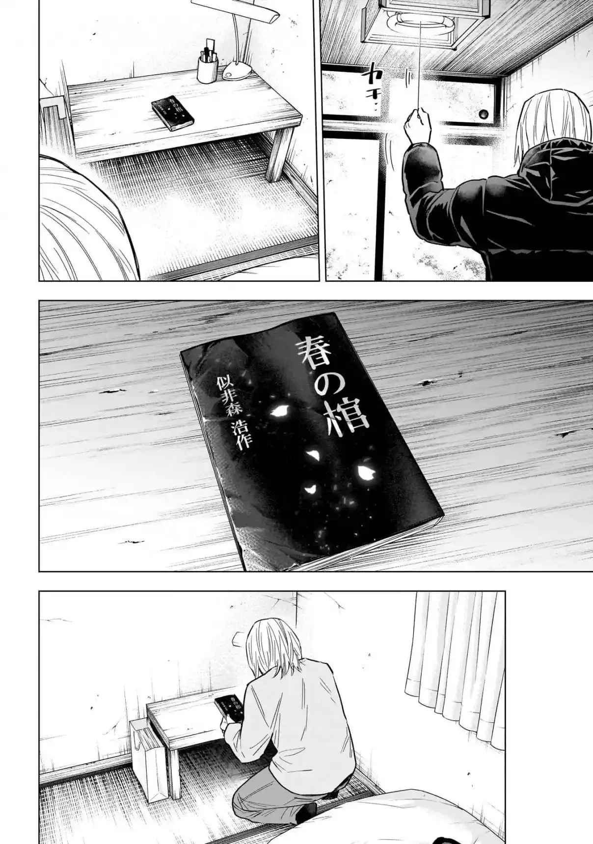 Read Boy s Abyss FR Manga Online