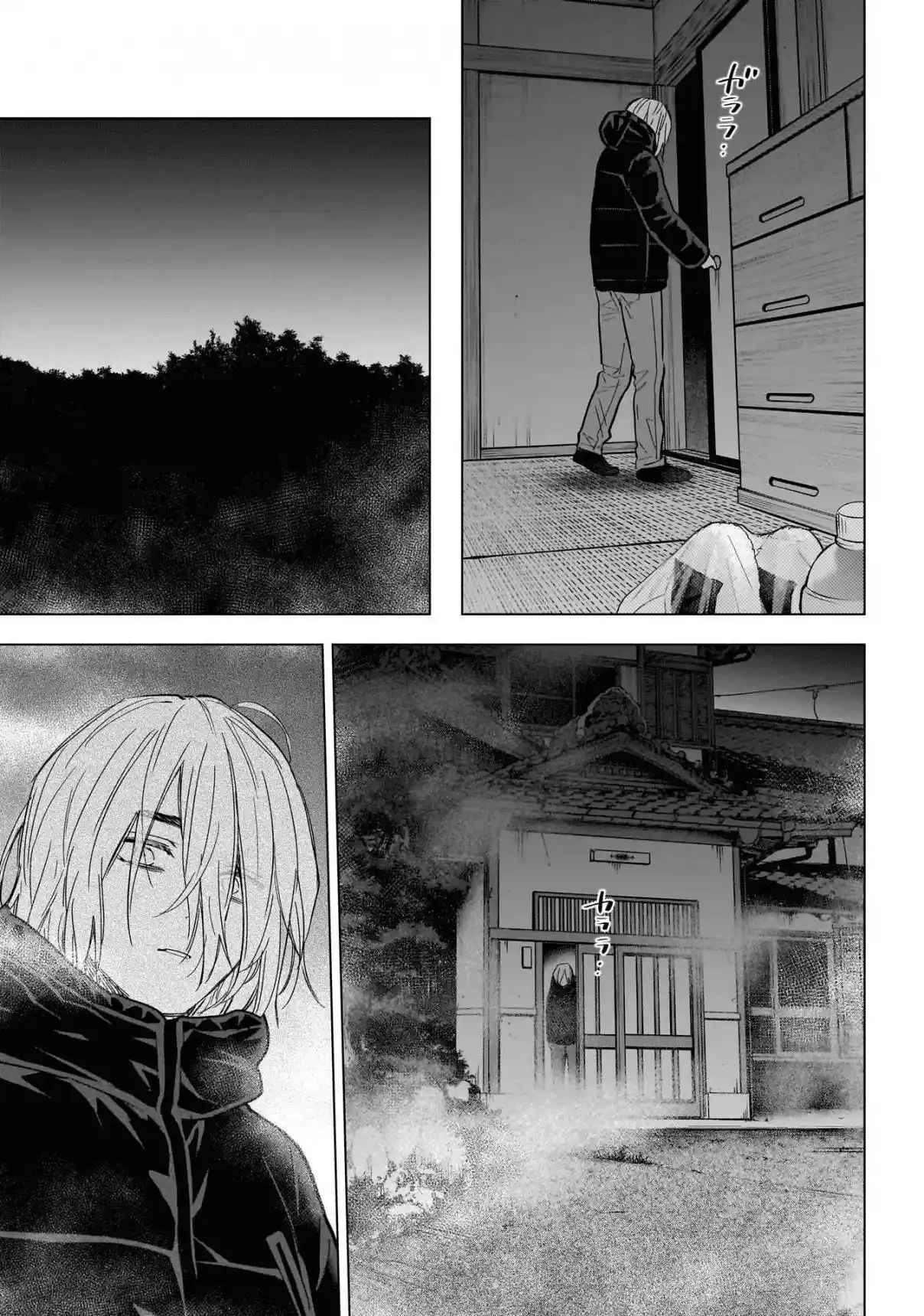 Read Boy s Abyss FR Manga Online