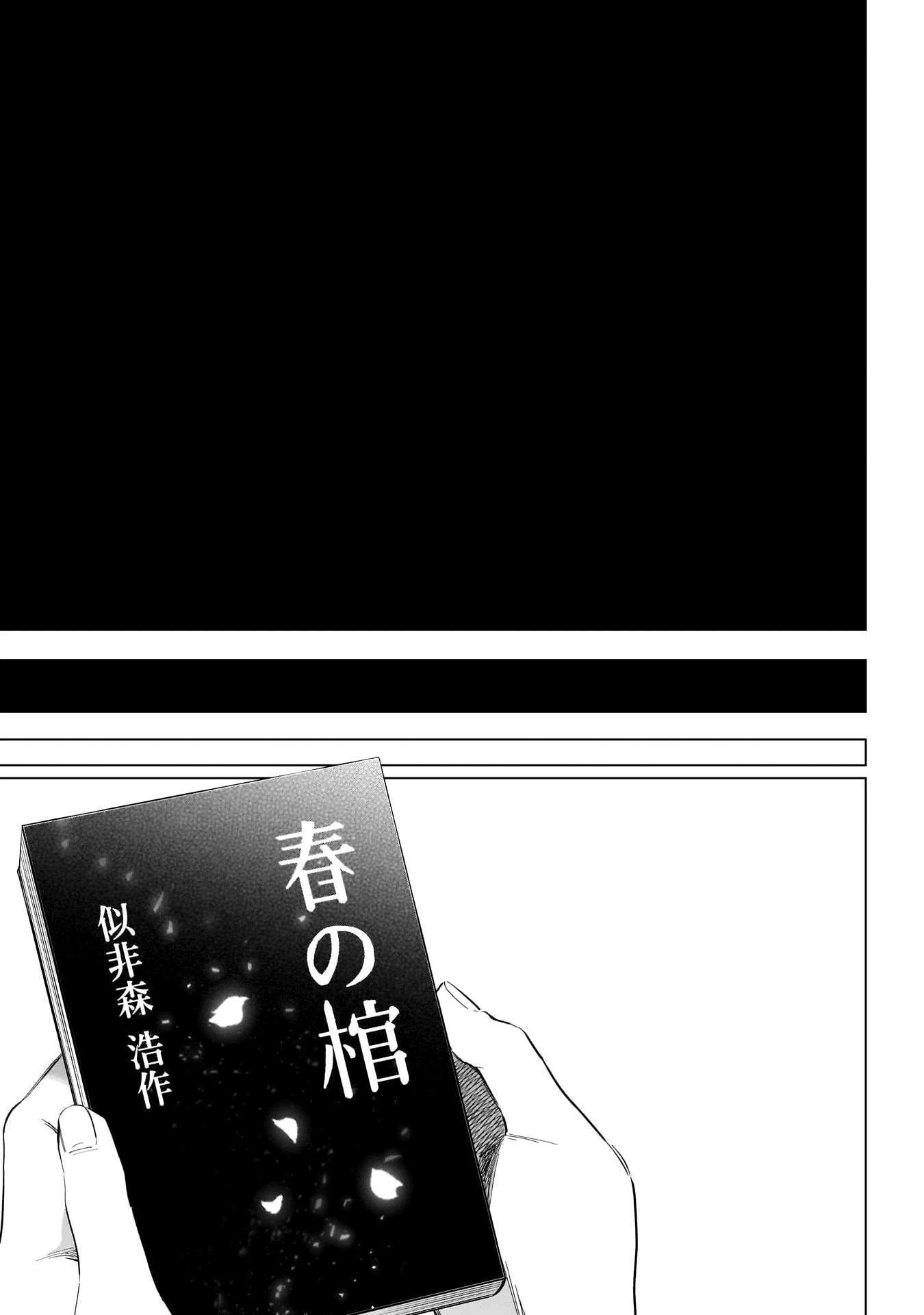 Read Boy s Abyss FR Manga Online
