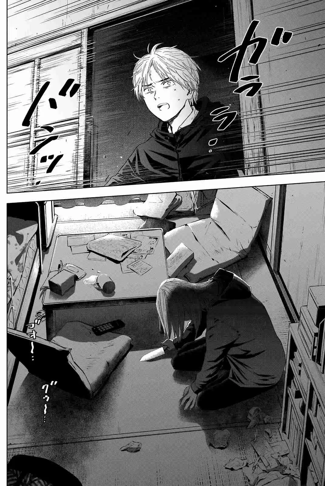 Read Boy s Abyss FR Manga Online