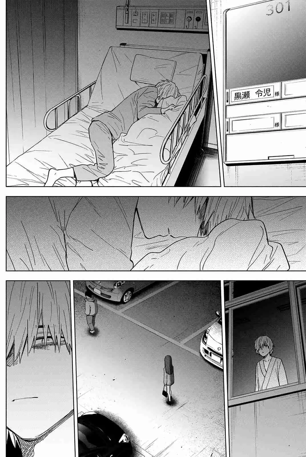Read Boy s Abyss FR Manga Online