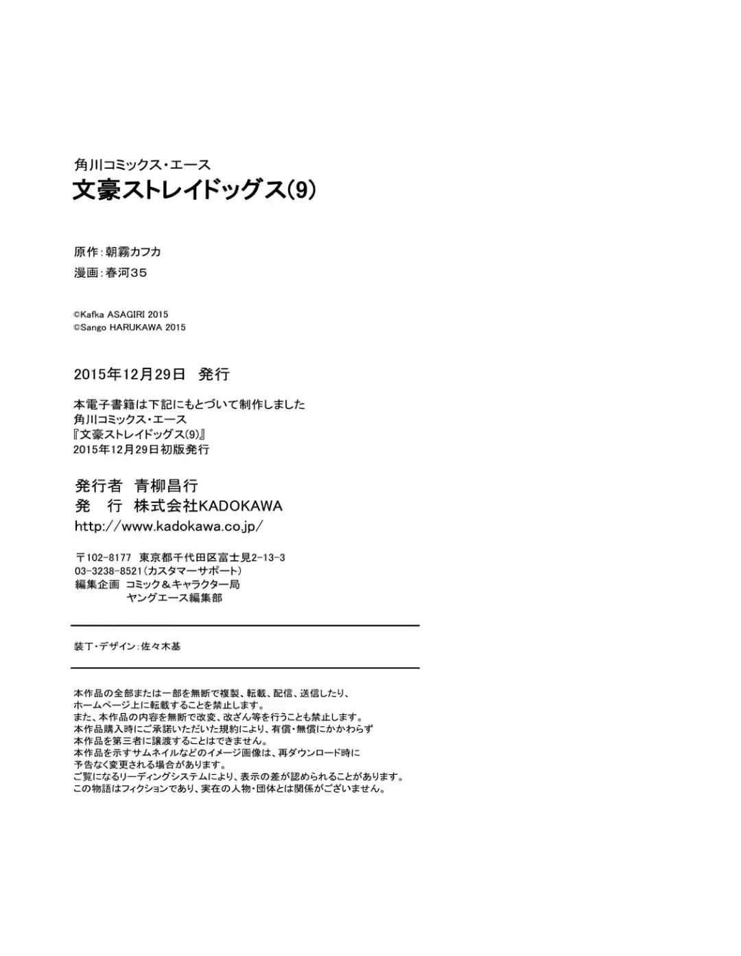 Read Bungou Stray Dogs FR Manga Online