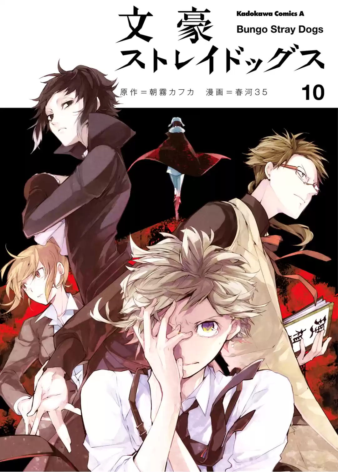 Read Bungou Stray Dogs FR Manga Online