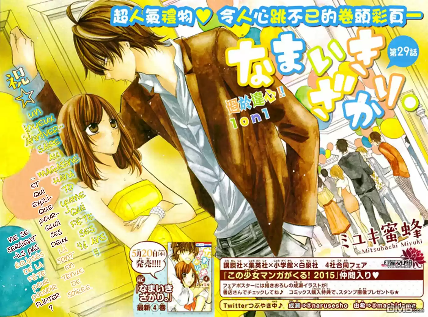 Read Cheeky Love FR Manga Online