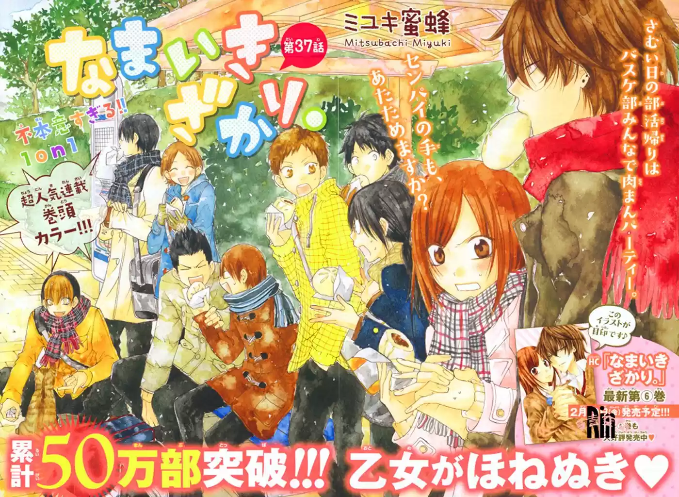 Read Cheeky Love FR Manga Online