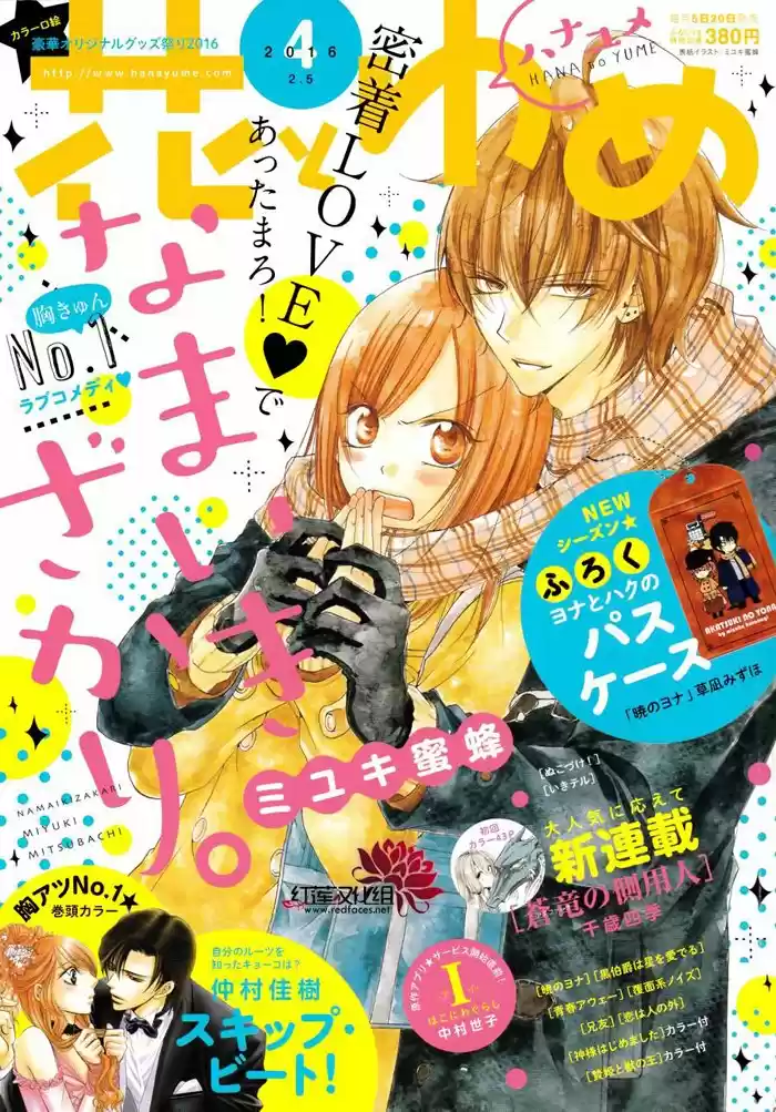 Read Cheeky Love FR Manga Online