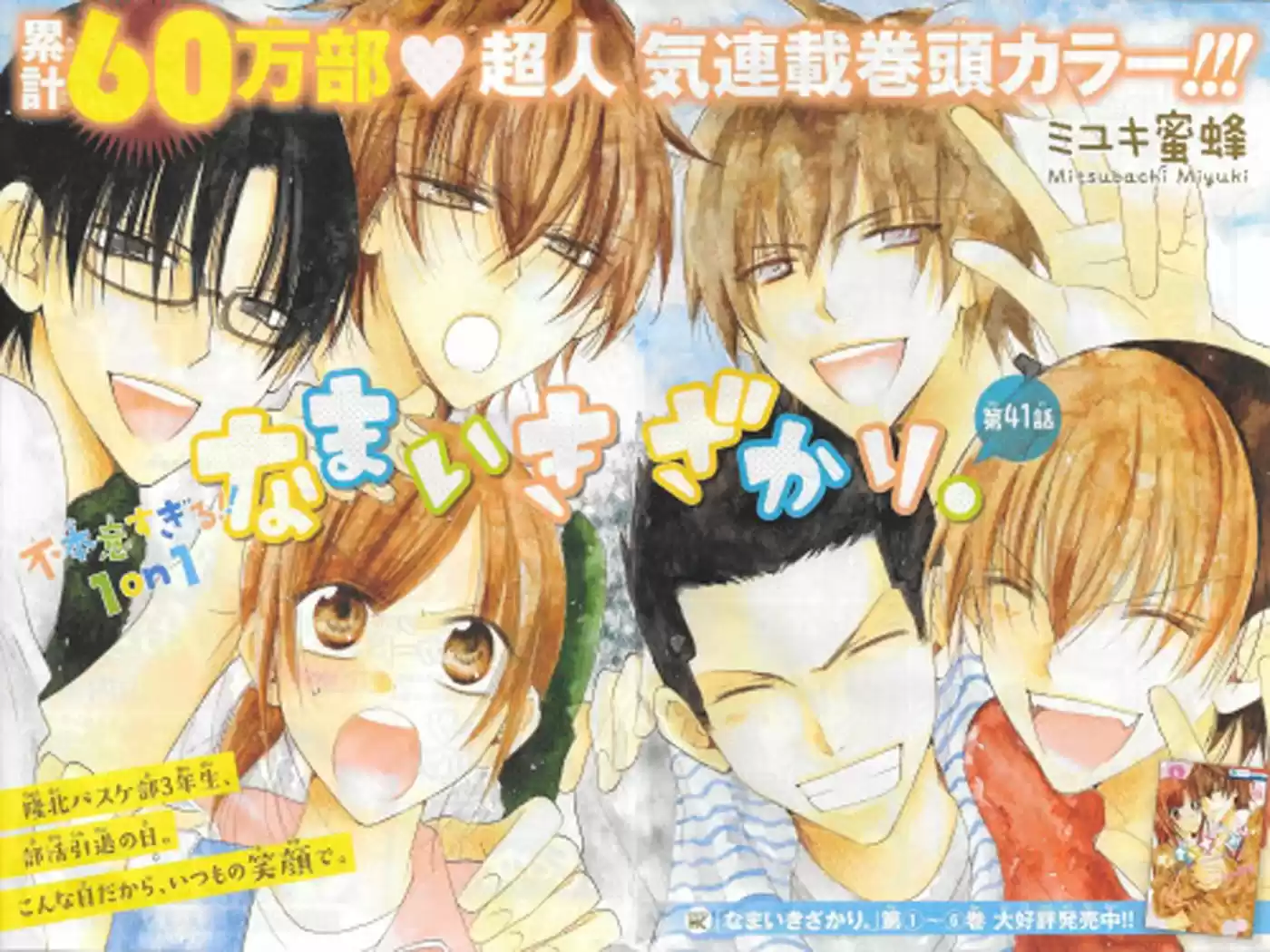 Read Cheeky Love FR Manga Online