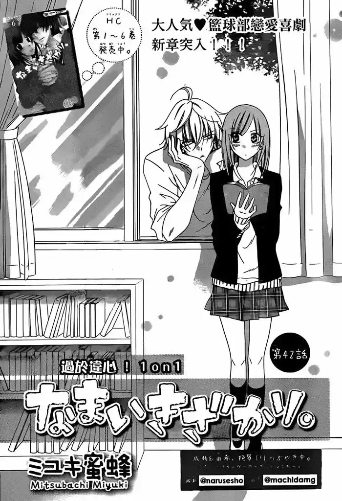 Read Cheeky Love FR Manga Online