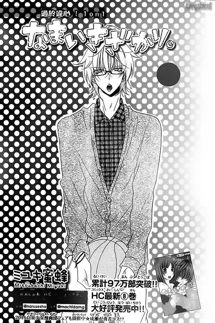 Read Cheeky Love FR Manga Online