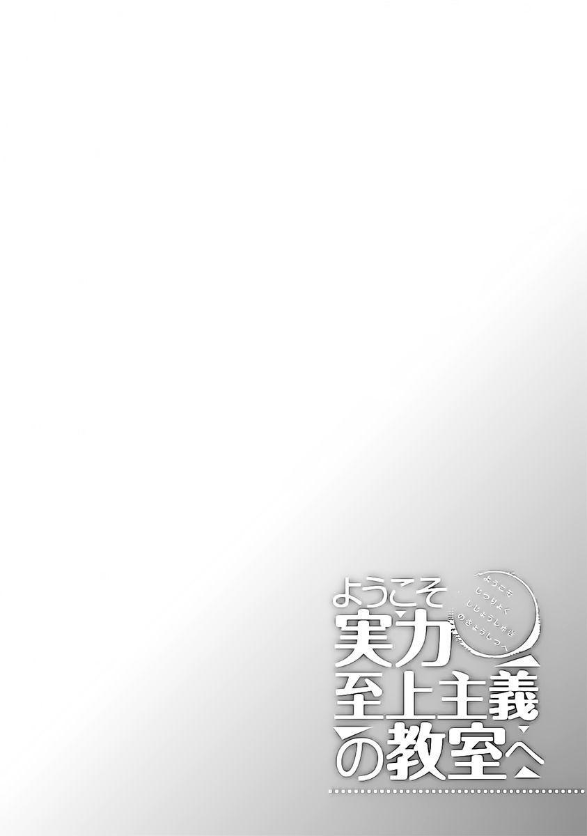 Read Classroom of the Elite FR Manga Online