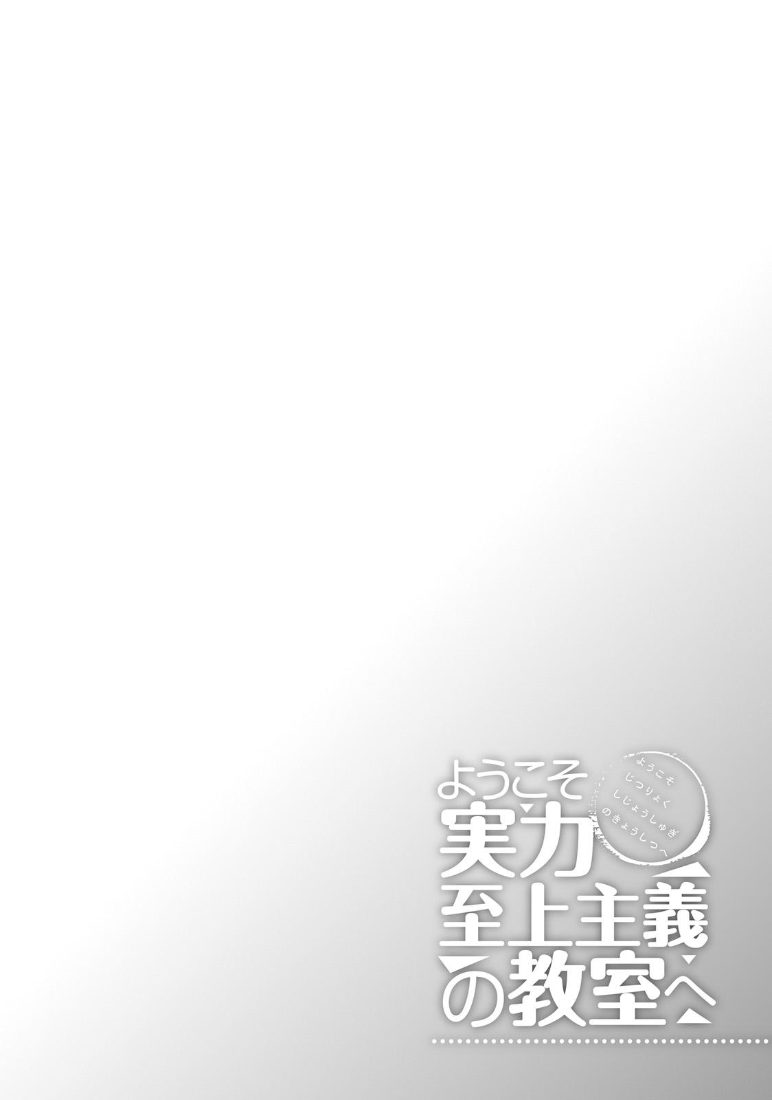Read Classroom of the Elite FR Manga Online