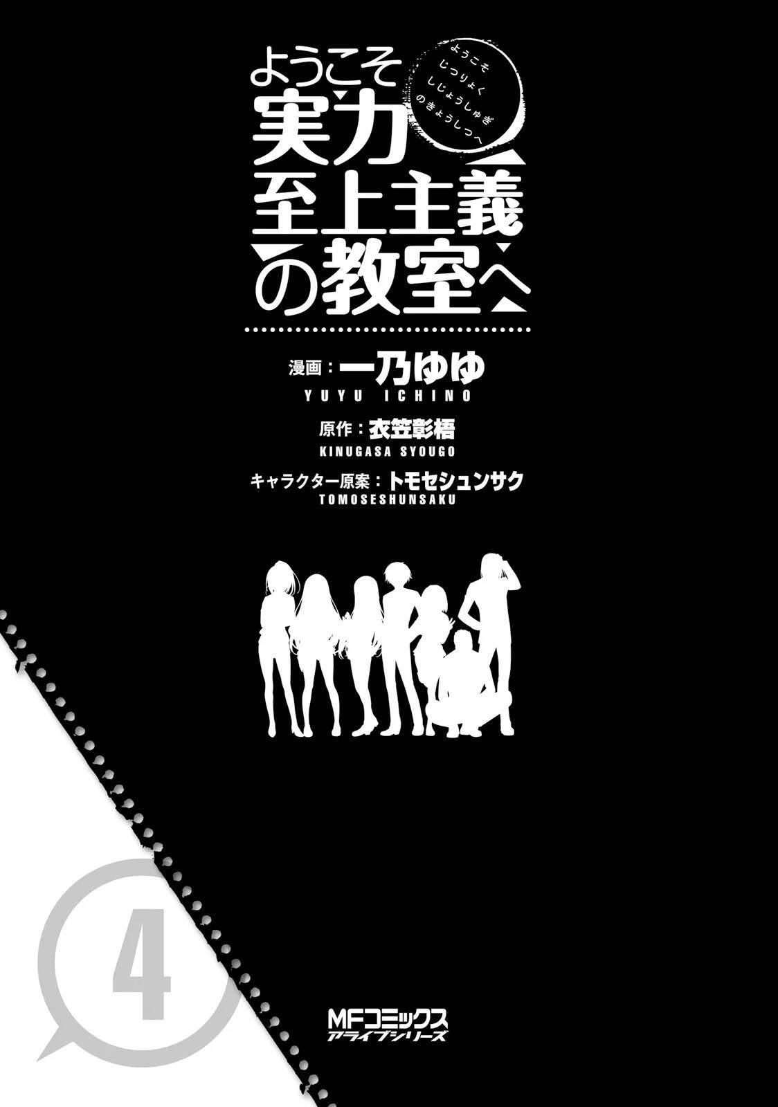 Read Classroom of the Elite FR Manga Online
