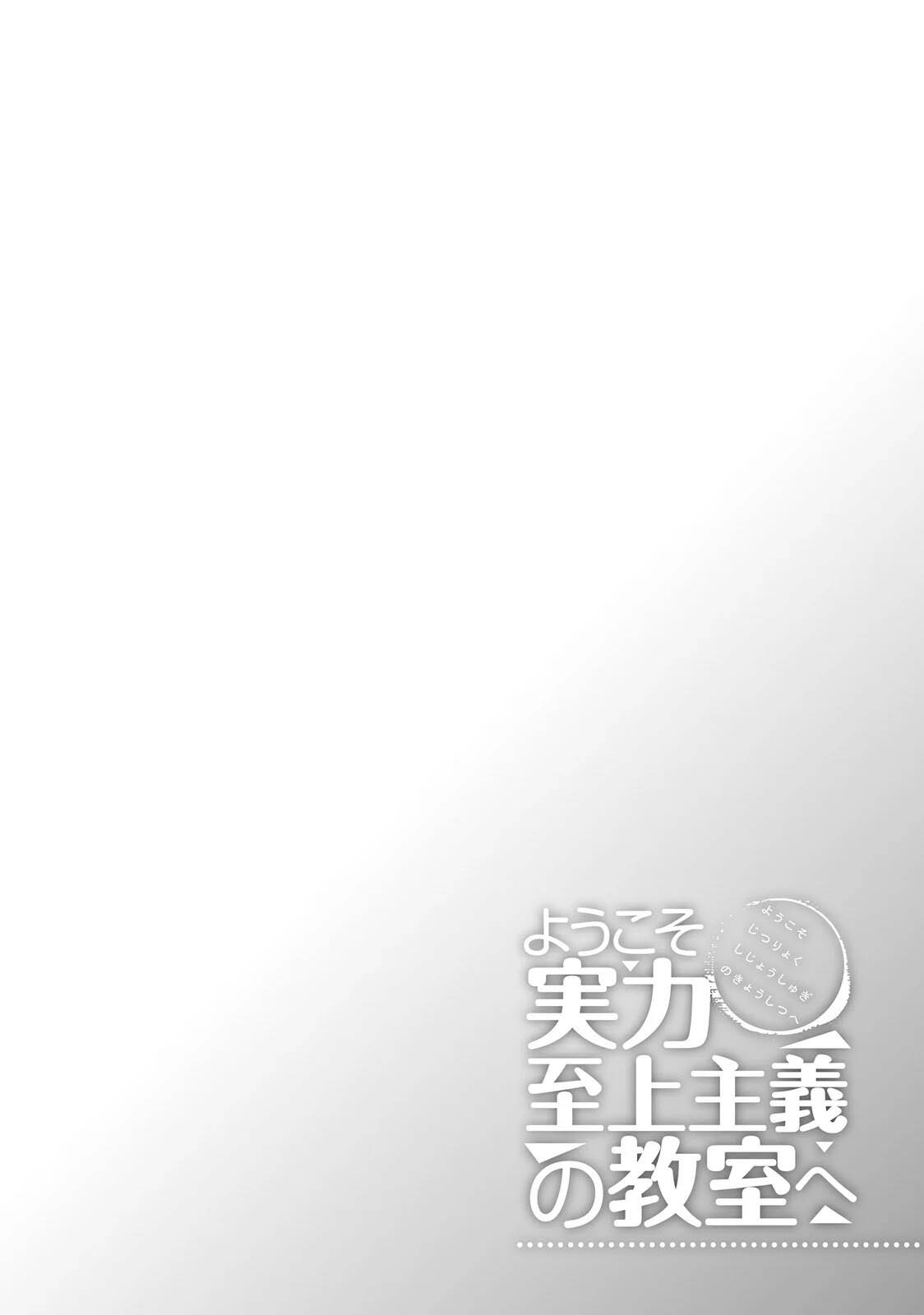Read Classroom of the Elite FR Manga Online
