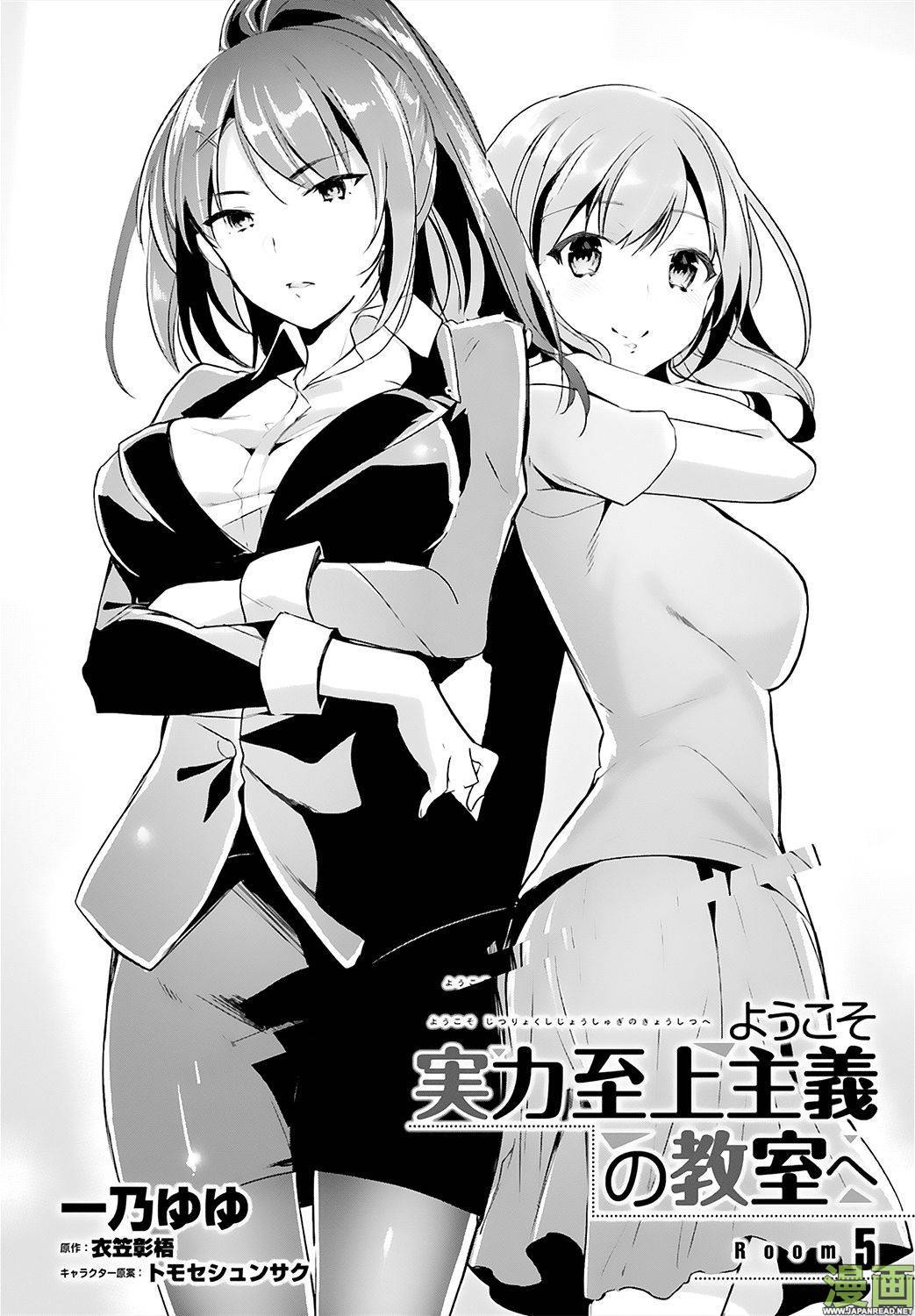 Read Classroom of the Elite FR Manga Online